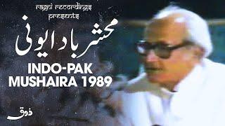 Mehshar Badayuni | Indo Pak Mushaira 1989 | Ragni Recordings