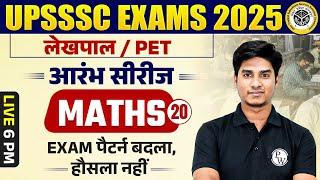 UPSSSC EXAMS 2025 | LEKHPAL / UPSSSC PET MATHS CLASS | MATHS FOR LEKHPAL | UPSSSC MATHS CLASSES 2025