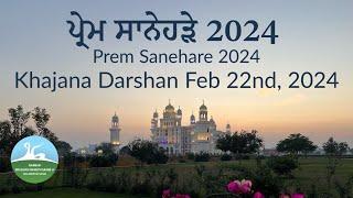 Khajana Darshan February 22nd, 2024 Bulandpuri Sahib