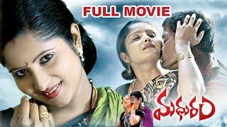 Madhuram Telugu Full Length Movie | Sumita, Madhavan | Director : Arumugam