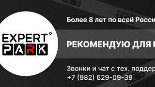 Такси Чита Яндекс EXPERT PARK в прямом эфире!