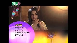 ডার্ক রুম | Dark Room | Moushumi Mou | Iresh Zaker | NTV Eid Natok 2021 Teaser