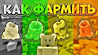 КАК ПРАВИЛЬНО ФАРМИТЬ ВСЕ ВИДЫ ВОСКОВ В ИГРЕ?! Bee Swarm Simulator