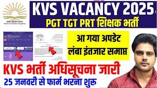 KVS Official Permanent Post Out 2025|KVS PGT TGT PRT Teacher Vacancy 2025|kvs New syllabus age form