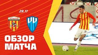 Highlights: Alania — Nizny Novgorod 0:0. Olimp-FNL 2020/21. 