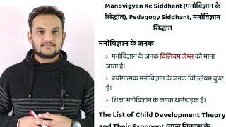 Complete child development and pedagogy | Psychology notes Revision Class  | HP TET/CTET paper 1 &2