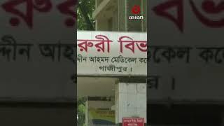 গাজীপুরে গণ/পি/টু/নি/তে ২ গরু চোর নি/হ/ত #shorts #trending #ytshorts #viral #gazipur #breakingnews