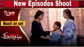 Butwara Baitiyon Ka - new Episode shoot - Samia Ali Khan - Rubab Rasheed- Warda Ali MUNTV PAKISTAN