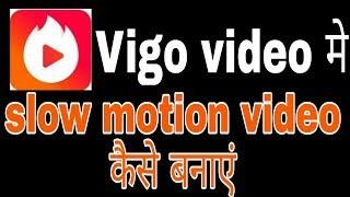 Vigo video me slow motion video kaise banaye ! Fun ciraa channel