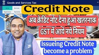 Credit Note | New Rule of Credit Note in GST | Credit Note Rule System Changed | Tax liability