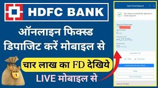 Hdfc Online Fd Kaise Kare | How To Open Fixed Deposit Online In Hdfc Bank | online fd in hdfc bank