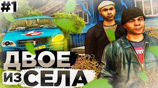 ПЕРВЫЕ ПРОБЛЕМЫ. СЕРИАЛ "ДВОЕ ИЗ СЕЛА" #1 в GTA CRMP / ГТА КРМП