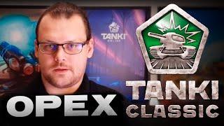 ИНТЕРВЬЮ с ОРЕХОМ про TANKI CLASSIC! Что СКРЫВАЕТ ОРЕХ? ЖЕСТОКАЯ ПРАВДА!