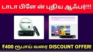 Tata Play Set Top Boxes New Discount Offer for New & Multi TV Connection in Tamil