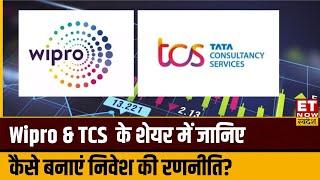 Wipro & TCS के शेयर में Experts से जानिए कहां है निवेश के मौके, किस Level पर करें Buy or Sell