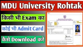 MDU Admit card Download 2021 | Mdu admit card kaise download kare | Mdu Rohtak