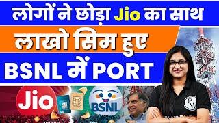 Port to BSNL | BSNL Ki Ghar Wapsi & JioBoycott Trends Surge on 'X' | Banking Wallah