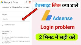 adsense add site problem [2022 new problem fix] || how to add site(channel link) in adsense account