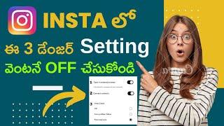 3 important instagram setting you must turn off in telugu instagram safety setting in telugu