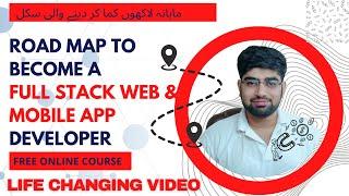 Full Stack Web Development Course | Complete Roadmap | full stack developer 2022 | Ziageek