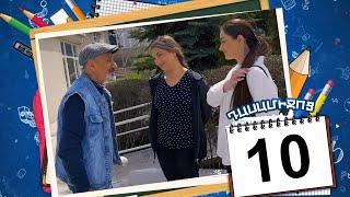 դասամիջոց սերիա 10 | Class Break Episode 10 (Armflix Original)