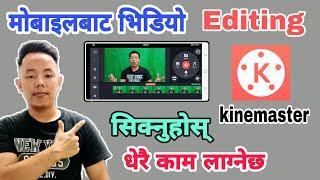 How To Edit Video In Kinemaster / Edit Video On Your Mobile Using Kinemaster App