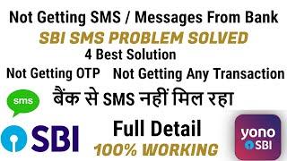 Not getting sms / messages from sbi bank | no otp from sbi |no sms from bank|sbi sms problem solved