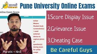 Pune University | Score Display | Grievances | Unfair Means | #SPPU | Aalsi Engineer | Rounak Sir