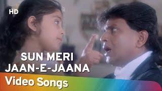 Sun Meri Jaan-E-Jaana (HD) | Jurmana (1996) | Mithun Chakraborty | Ashwini Bhave | Bollywood Song