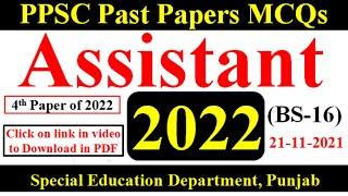 PPSC Assistant paper 2022 Special Education Department complete solved | PPSC Past Papers MCQs |