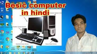 computer basic information in Hindi computer kya hai #cgsadamcomputer