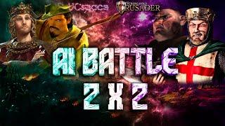 Пераллион и Робин Гуд против Кабана и Ричарда | AI Battle 2х2