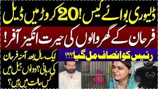 Delivery Boy Case me bari update 20 crore me deal #salmanmirzaofficial #viralvideo #latestnews