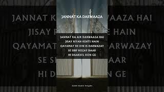 Quotes 6 | Jannat Ka Darwaaza | Islamic Quotes