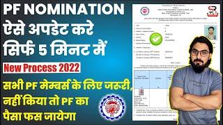 how to add nominee in epf account online 2022 | pf nomination kaise kare | pf me nominee kaise jode