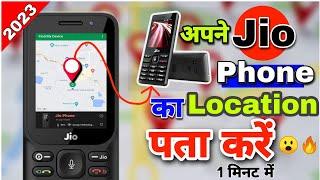 Jio Phone Ka Location Kaise Pata Kare || Jio Phone Today Update 2023