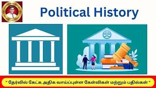 TNPSC: Unit 8 / Tnpsc / Unit 8 And 9 Tnpsc Group 2 / Group 4 Unit 8 Syllabus In Tamil / Unit 8 Test