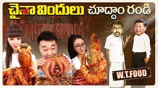 TOP 7 DANGEROUS CHINA  FOODS IN TELUGU | TELUGU FACTS | KRANTHI VLOGGER