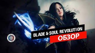 Обзор Blade & Soul Revolution: MMORPG нового поколения или типичная гриндилка?