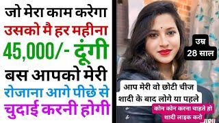 घर की देखभाल के लिए एक नौकर चाहिए | work from home jobs in Ahmedabad | Ahemdabad job vacancy today