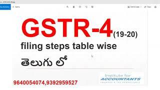 GSTR 4 E-File చేసే విధానం- తెలుగు లో