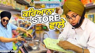 Pamme ਦਾ ਕਰਿਆਨਾ ਸਟੋਰ || Latest  Punjabi Comedy video  || Purewal Paramjit