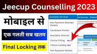 Jeecup Counselling 2023 kaise kare | UP Polytechnic Counselling 2023 kaise kare | Jeecup Counselling