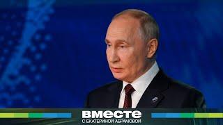 Шесть «китов» справедливого миропорядка от Путина