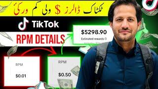 Tiktok RPM Details  |Tiktok Earnings ٹکٹاک ڈالرز ولی کمئ ورکئ