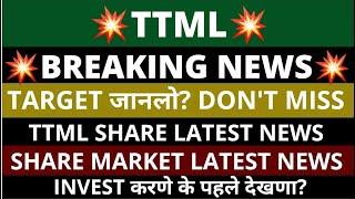 TTML Share Latest News Today | TATA Teleservices Maharashtra Ltd Share News | TTML Share