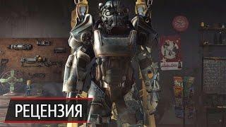 Обзор Fallout 4: будни барахольщика