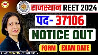 RAJASTHAN REET VACANCY 2024 | 37106 POST | NOTIFICATION OUT | FORM,EXAM DATE | SYLLABUS BY MANNU MAM