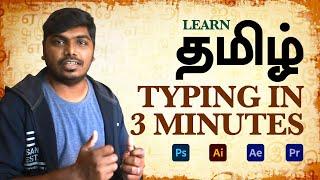 Tamil Typing is Easy NOW | Brand Maker Vikkyz | Madras Creatives