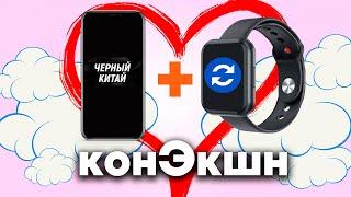 Как СИНХРОНИЗИРОВАТЬ фитнес браслет с телефоном??? 